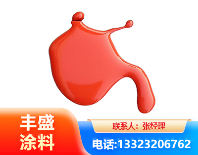 黄石水性氨基烤漆